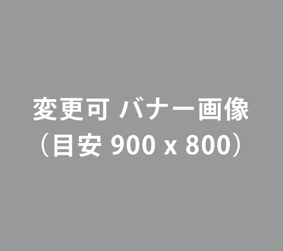 美骨ボディケアくじら