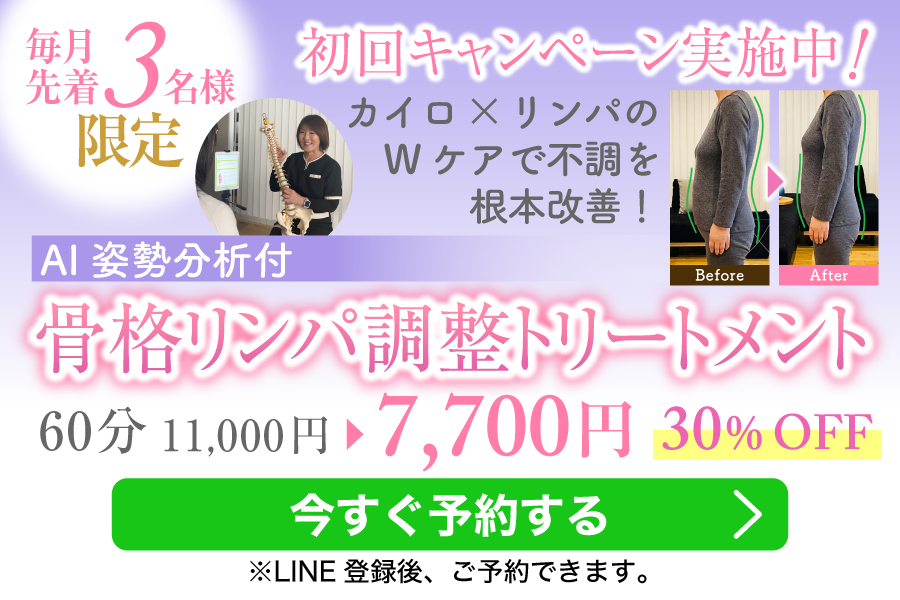 美骨ボディケアくじら