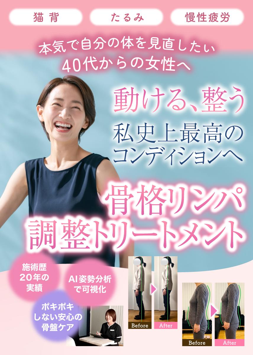 美骨ボディケアくじら